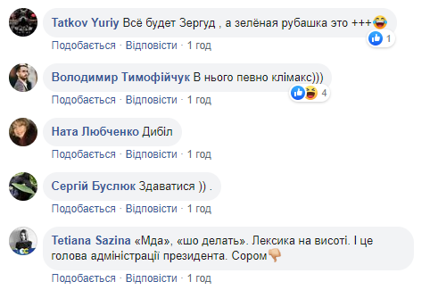 Це дно: Андрій Богдан потрапив у скандал через Ляшка