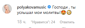 Відібрали телефон: дочка Олі Полякової поділилася невтішною новиною