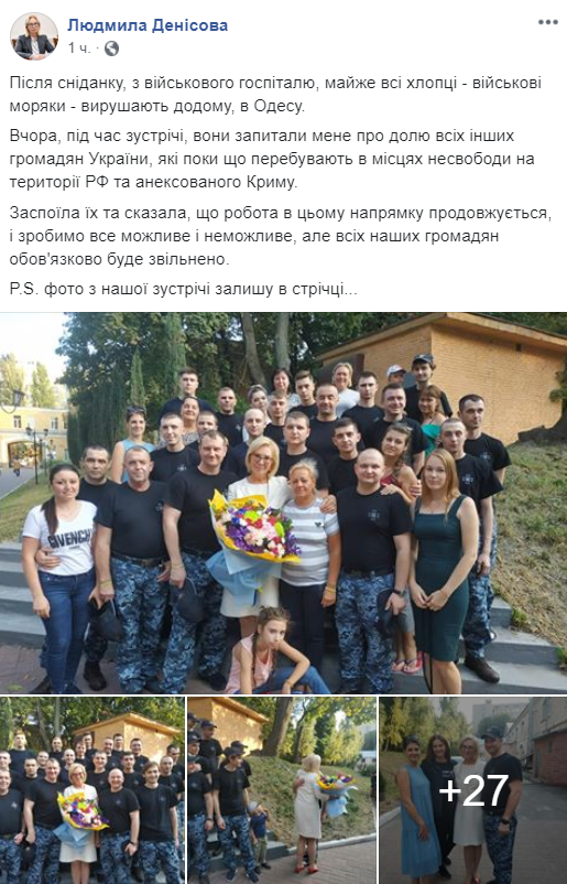 Майже всі звільнені моряки повернуться до Одеси, - омбудсмен