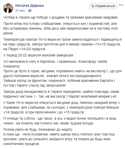 Синоптики спрогнозували потепління незабаром