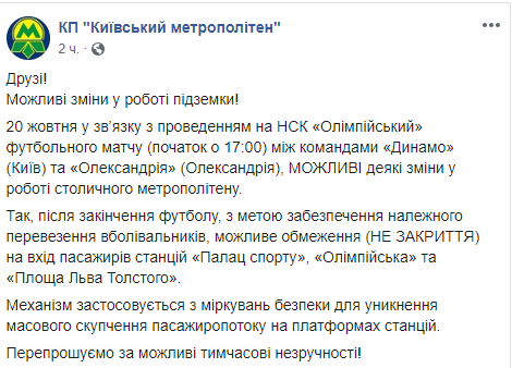 В работе столичного метро в воскресенье возможны ограничения
