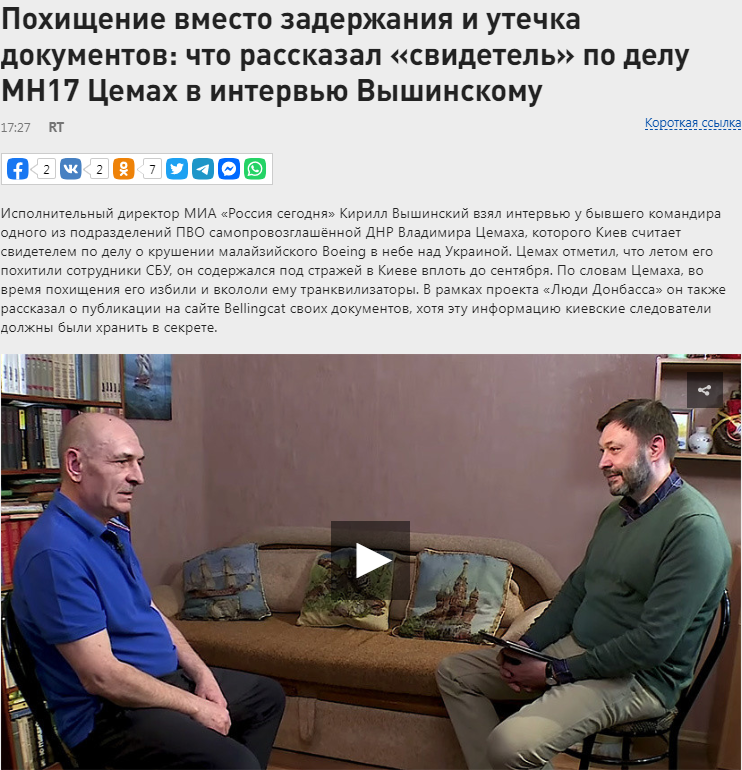 Ніяково: Цемаха викрили у брехні російським пропагандистам