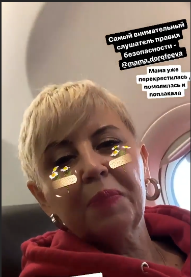 "Летим по важному делу": Надя Дорофеева заинтриговала редкими кадрами с мамой