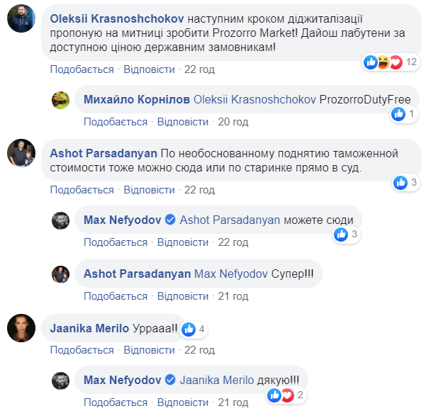 Українцям розповіли про нововведення на митниці: що потрібно знати