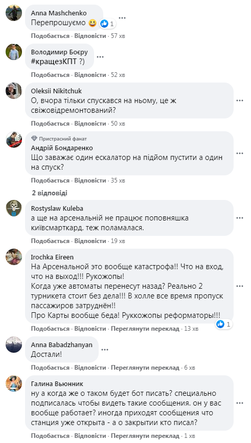 НП в київському метро розбурхало пасажирів: це взагалі катастрофа (фото)