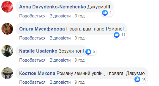 Зозулю затравили в Іспанії фанати Путіна: футболіст різко відповів (відео)