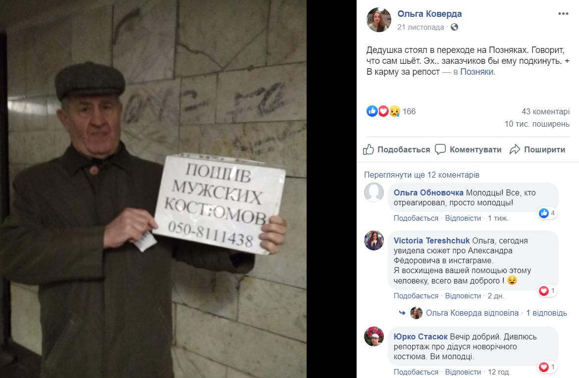 Стояв у переході з табличкою: пост у мережі змінив життя українського пенсіонера (відео)