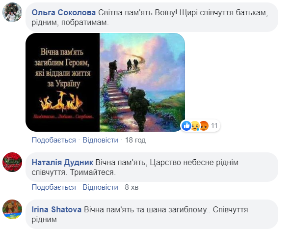 Душа болить за кожного: з'явилися імена та фото загиблих на фронті воїнів