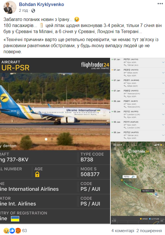 Як здати квиток на літак МАУ: детальна інструкція