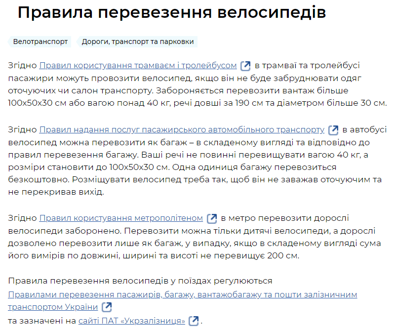 У Києві водій автобуса влаштував розборки з хлопчиком: пасажири не промовчали (відео)