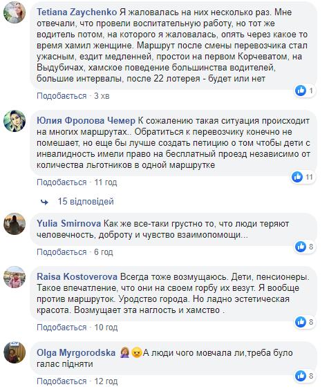 В Киеве маршрутчик не пустил ребенка с инвалидностью: фото &quot;знаменитости&quot;