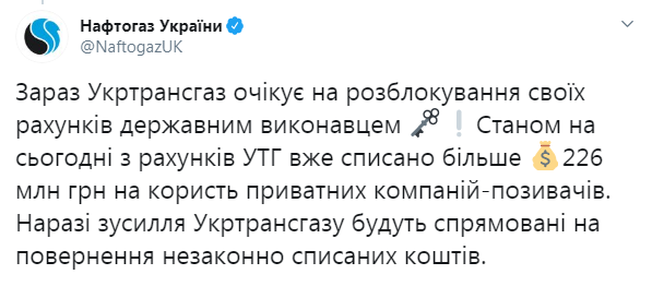 Суд отменил арест счетов и имущества "Укртрансгаза"
