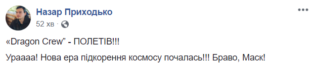 Победа здравого смысла: сеть &quot;взорвалась&quot; мемами, как Маск утер нос &quot;Роскосмосу&quot;