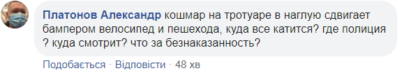 У Києві жінка на Mercedes їздила по тротуару і збила велосипедиста (відео)