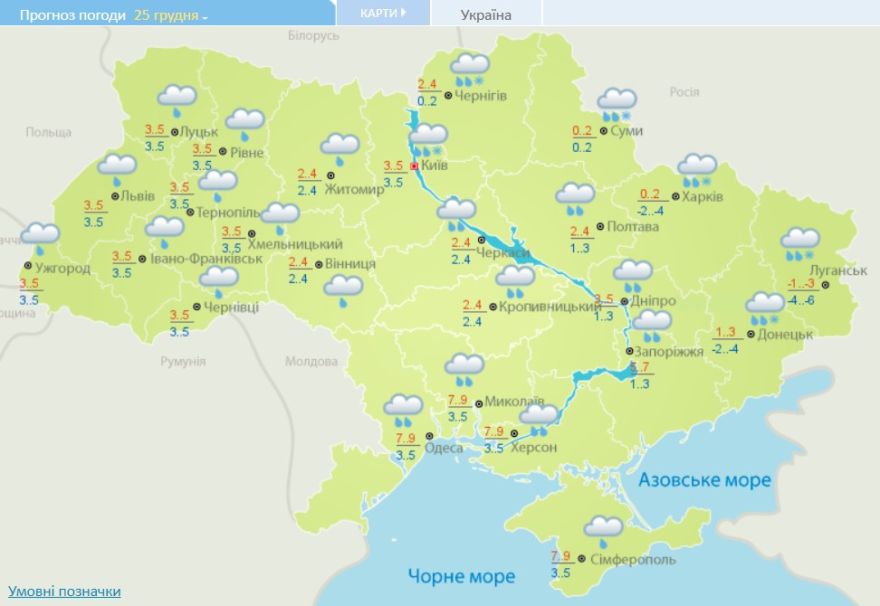 Дожди, снег и заморозки: погода в Украине на неделю
