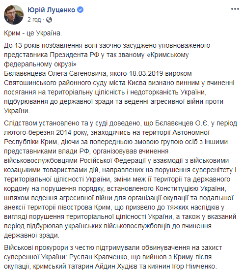 Представника президента РФ заочно засудили до 13 років в'язниці