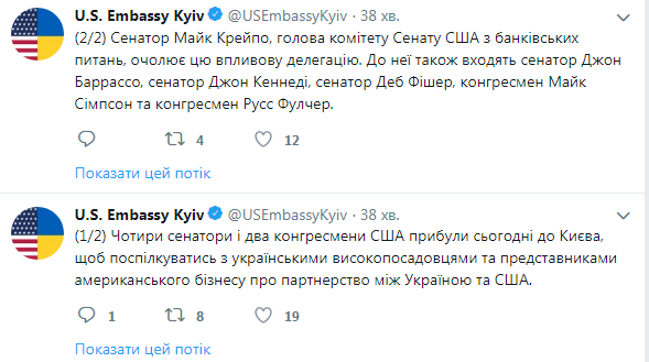 Четыре сенатора и два конгрессмена США прибыли в Киев