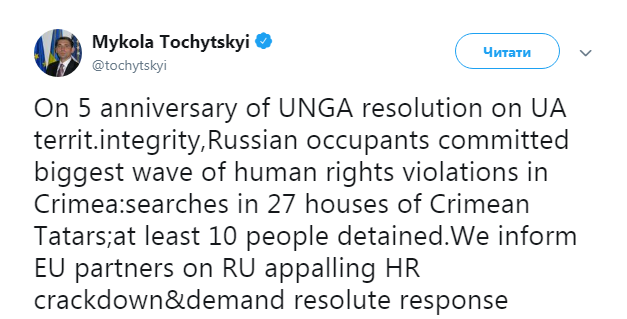 Украина проинформировала Совет Европы и ЕС о задержаниях в Крыму