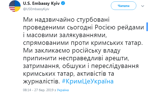 Посольство США призывает РФ прекратить задержания крымских татар