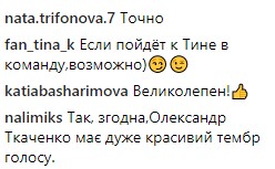 Володимир Ткаченко змінив ім'я і пішов на Голос країни: що відомо