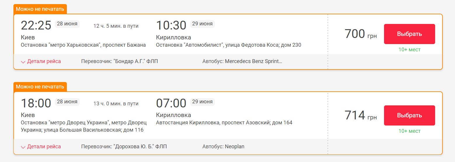 Як в Туреччину злітати: у скільки обійдеться відпочинок у Кирилівці 2020