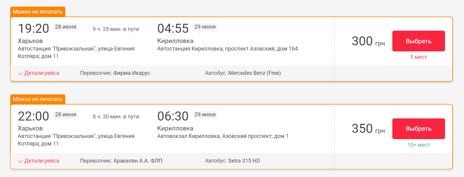 Як в Туреччину злітати: у скільки обійдеться відпочинок у Кирилівці 2020