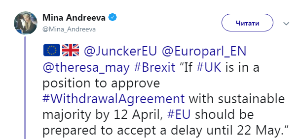 Юнкер: ЄС більше не надасть коротких відстрочок по Brexit