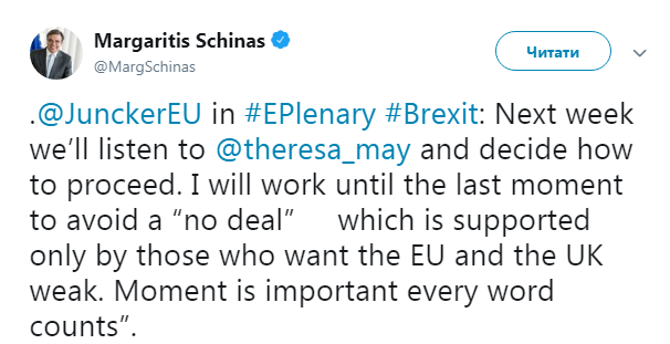 Юнкер: ЕС больше не предоставит коротких отсрочек по Brexit