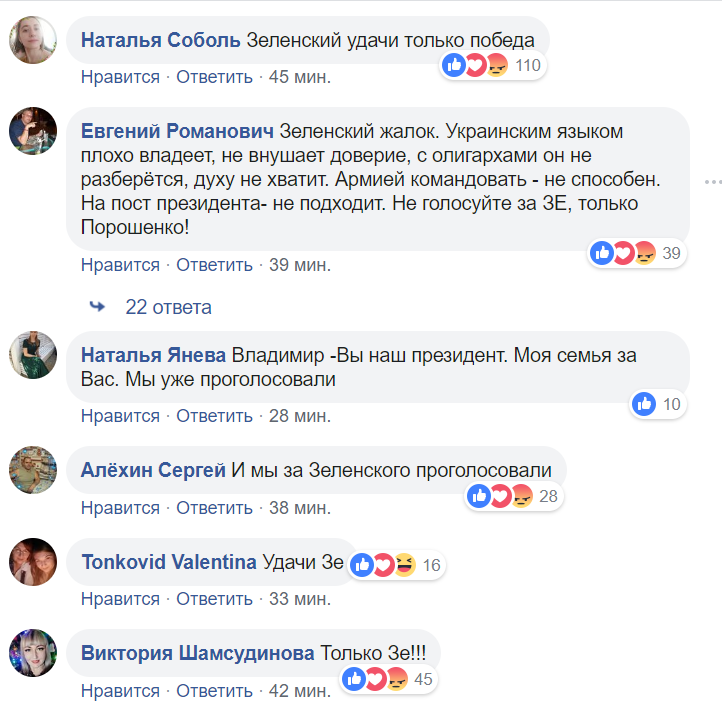 Зеленский проголосовал на выборах: бурная реакция сети