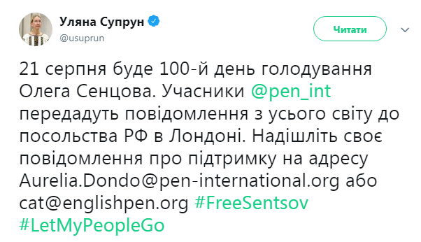 PEN International начинает марафон писем поддержки для Олега Сенцова