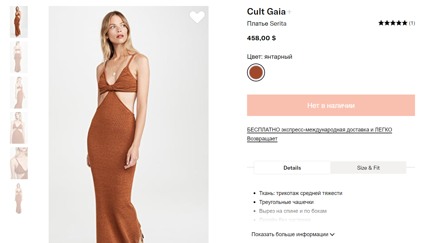 Наймодніше плаття літа, за яким ганяються всі модниці світу