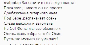 &quot;Загляньте в очі музиканта&quot;: Потап присвятив вірш Євгена Осіну