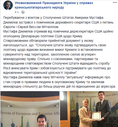 США закликали Росію припинити анексію Криму