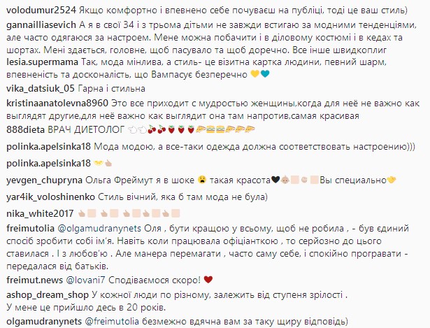 "Мода уступает стилю": Фреймут поделилась интересным наблюдением