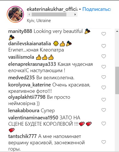 "Я - елочная игрушка": Екатерина Кухар удивила поклонников самоиронией