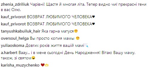 "Прекрасные гены": Фреймут поразила схожестью с матерью