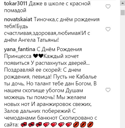 "Даже в школе с красной помадой": Тина Кароль показала редкий детский снимок
