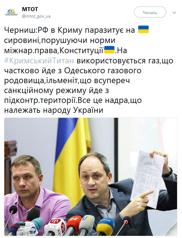 Відповідальність за припинення подачі води в Армянську лежить на РФ, - МінТОТ