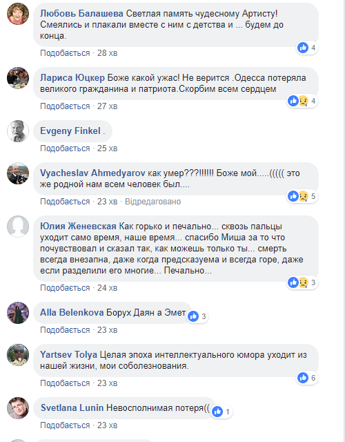 Помер актор Роман Карцев