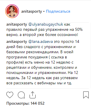 &quot;Красивые бедра и плоский живот&quot;: Анита Луценко опубликовала видеоурок