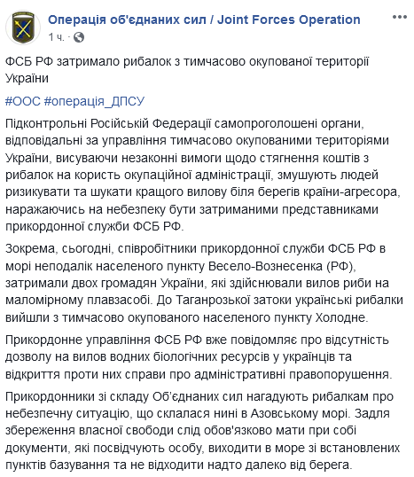 ФСБ Росії затримала двох українців, які ловили рибу в Азовському морі