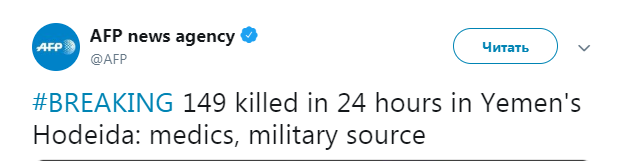 У Ємені протягом доби загинули 149 осіб, - AFP