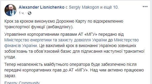 Україна зробила ще один крок в напрямку анбандлінгу ГТС