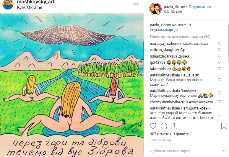 "Контент 18 плюс": Павел Зибров поделился откровенной карикатурой