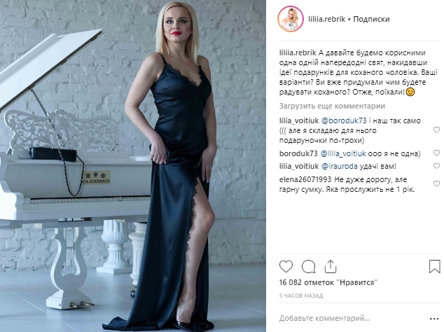 Лилия Ребрик в пеньюаре задумалась о подарке для любимого