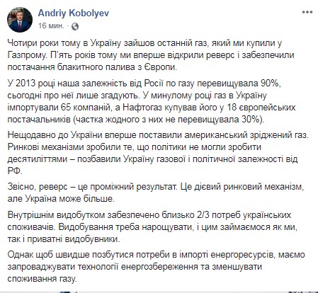 Україна чотири роки не купує газ у Росії