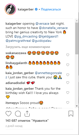 Найяскравіші виходи на подіум дочки Сінді Кроуфорд