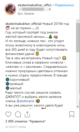 &quot;Вирішила зірвати джекпот&quot;: Катерина Кухар визначилася з новорічним сукнею (фото)