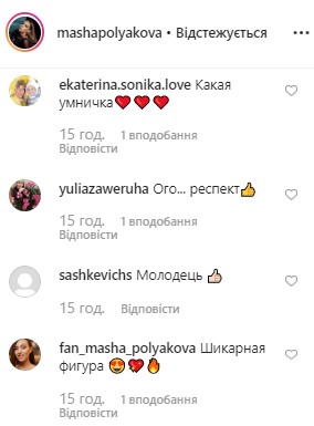 "Бомбита": дочь Поляковой похвасталась идеальной фигурой в спортзале