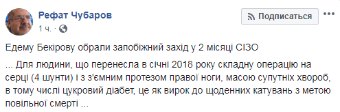В окупованому Криму заарештували активіста Бекірова